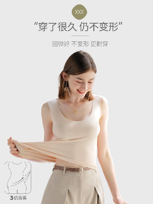 1.领券 加入购物车1件2.领商品下300-30购物券简云莫代尔无痕背心组合2件(AWYWXjvz3dw)/