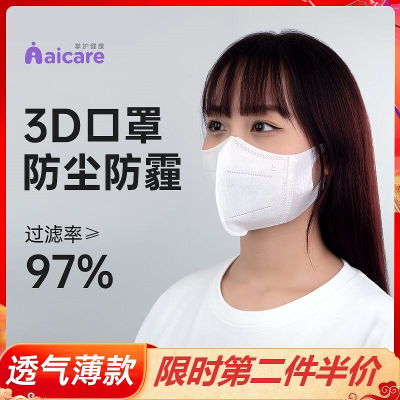 10点开始 拍下12.9元掌护双层熔喷KN95口罩30只(79Eb2WLh1eC)/