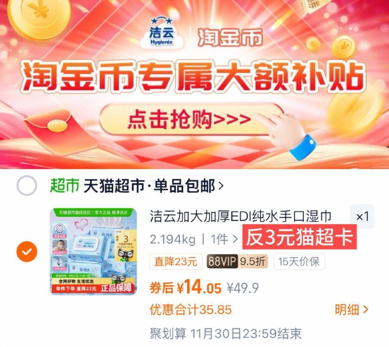 下拉详情页拍2.2/包‼88vip14-送3卡=11亓洁云 EDI纯水湿巾80抽*5包9/7rSbfbyFNkp// AA11  ---每日红包 u.jd.com/0apPWo4