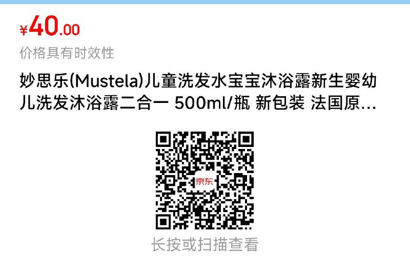 商品下领79-20券，拍2