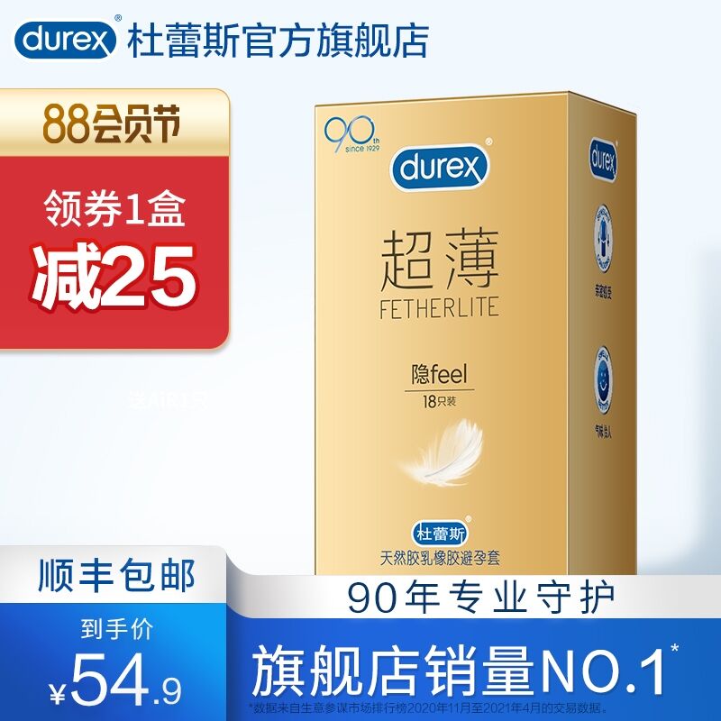 1.领券 加车购物车1件杜蕾斯官方旗舰店 顺丰包邮焕金超薄高端小雨伞组合18只(REVBXlGv8Rv)/