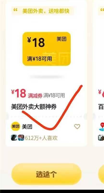 VX搜微信支付右下角摇有惠，部分人有18-18
