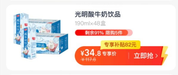 1.收藏 并加入购物车2.去猫超页面 今日疯抢光明牌 酸奶2箱 共48盒(8bS1cvUNLN4)/ 然后找到 就是34.8元 每天三次 