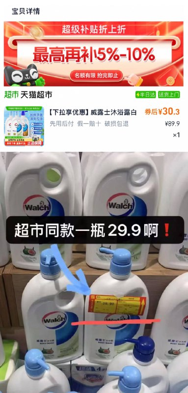 10/瓶❗威露士沐浴露组合🚗500ml*3瓶💵30.3 神价拿下!温和洁净 超市一瓶二十多清新香氛不甜腻 洗完滑溜溜轻松get√自然伪体香😋快屯-9/yxQV4BkCaH5// AA11