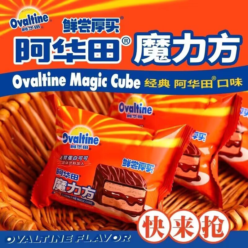 1.领券 加购物车2件 2件【鲜尝厚买旗舰店】阿华田巧克力涂层蛋糕24包)UzOidyBkk9e)/ CZ11//松软蛋糕+巧克力涂层 很丝滑阿华田口味的东西都好吃啊~喜欢吃甜食的铁子不能错过的