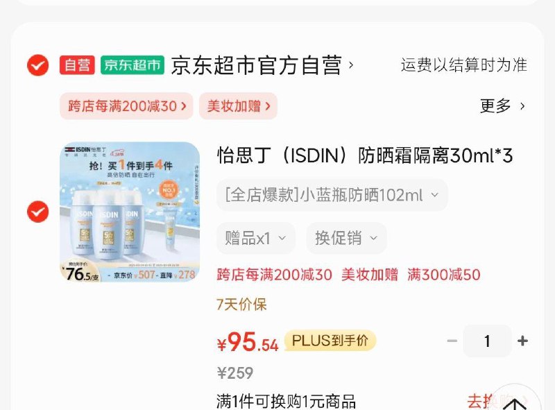 从zbj够物袋顶部领300-50券