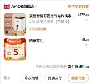 空气炸锅释放了库存，需要的刷刷！最后1个选项，75元到手，倒数第二个选项，86元到手，夏新家用多功能空气电炸锅4.5L)4mmHdNLcxSR)/ CZ11//