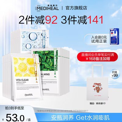0点开始 拍3件 99💵【美迪惠尔旗舰店】可莱丝玻尿酸安瓶面膜30片)Iul4duGFsz4)/ CZ11//三款面膜任选 不同功效按需她家的面膜 补水效果超出圈～