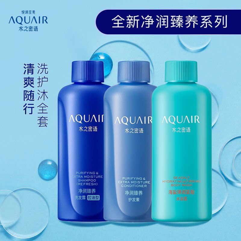 20点  资生堂水之密语 旅行套装（控油型）50ml*3 限量1+u  