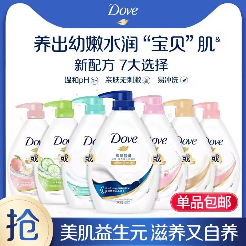 24.9💵【联合利华】多芬深层滋养沐浴露730g/瓶)G6EDdwwo0Sz)/ CZ11//