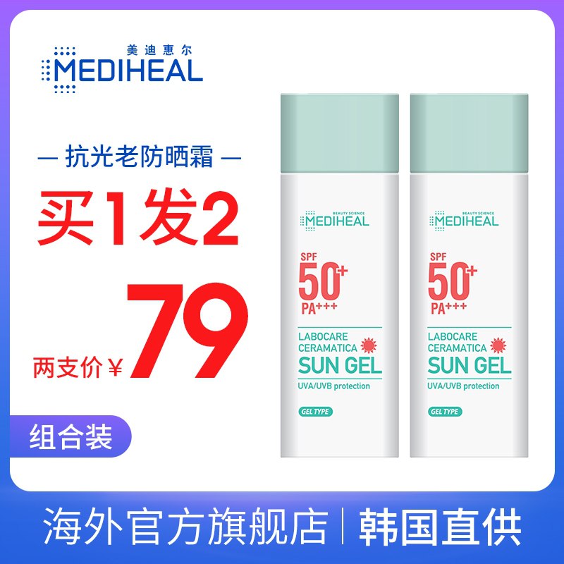 54元 美迪惠尔旗舰店美迪惠尔抗光老防晒霜2支(mo0GXiiHGZq)/