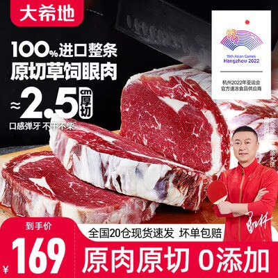 0点开始   152💵【大希地旗舰店】进口草饲眼肉原切*1800g)IDfydAHYhfM)/ CZ11//