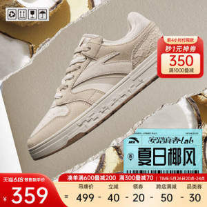 31日 满减+品类 预计299亓20点限时付50定，31日付尾-王一博同窽安踏街顽椰壳板鞋)BaFSdL8OoiA)/ CZ11//