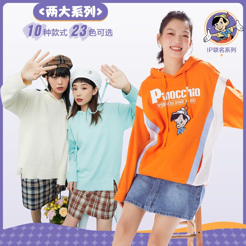 79元 美特斯邦威官方店IP联名新款印花多款卫衣女(CTPvXEmzfzh)/ 红包: 1111.xuooo.com