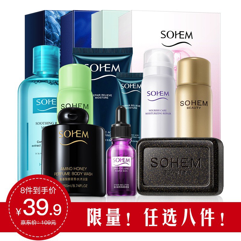选8件，39！