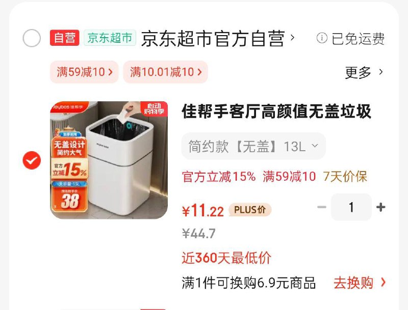 家清10.01-10奍