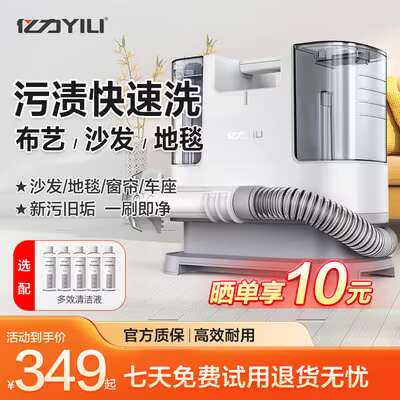 0点开始 299亓 亿力大牌！无线小型喷抽吸清洗一体机)ZQvzdFmbeJl)/ CZ11//☀沙发 地毯 窗帘 都能用啊爱干净的宝子 一定要来一台家里死角清理的干干净净的~