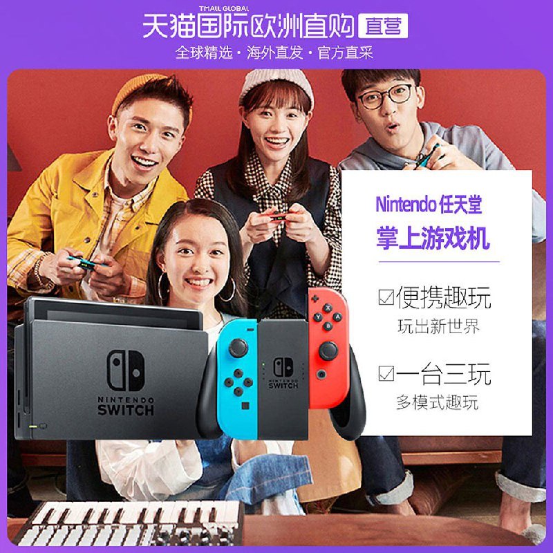 0点后下单 先领券1899元88VIP会员 预估到手1804元任天堂Switch增强版掌上游戏机(ZlHtXzudcdE)/