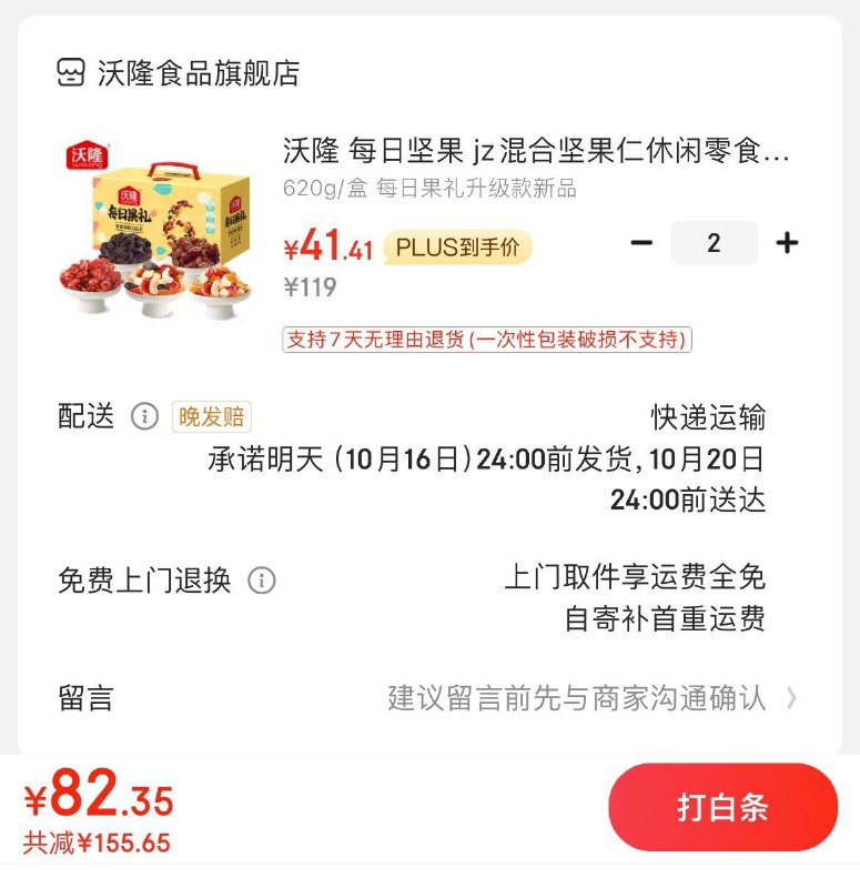 领3张券