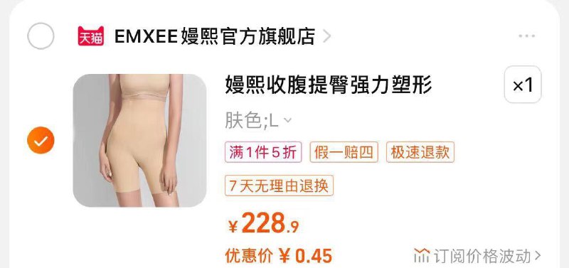 1-U+EMXEE嫚熙液体收腹提臀裤0.45/ CZ0001 /)XXShdxp4PfV)//