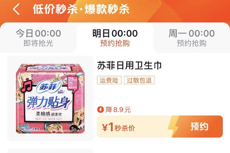 0点 dy搜：低价秒杀部分1亓年货节 d.618day.com/HNY