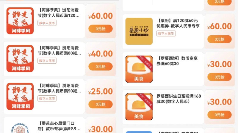 建行生活app 首页领券湖南长沙浏阳有无门槛消费券