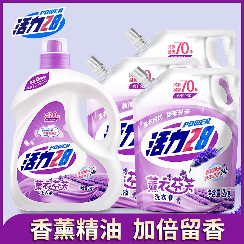 1.领券 加购物车1件活力28薰衣芬芳洗衣液18斤(HrEmcQhozZ3)/