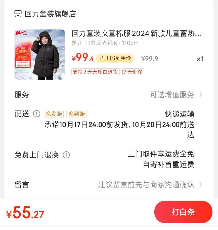 领服饰100-50券