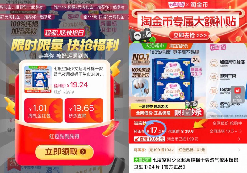 17.2元🉐夜用338mm*24片【七度空间】少女卫生巾叠淘礼金➕详情淘金币成立超能吸 每个量大星人必备像坐在棉花团上☁️的感觉-9/bQts4GkEGfT// AA11