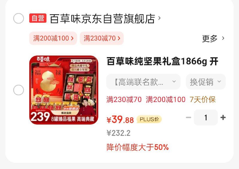 领黑五200-20奍