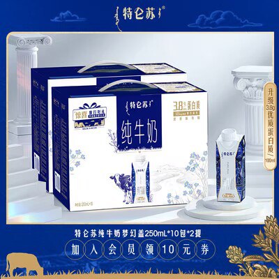 0点开始 99.9💵【特仑苏旗舰店】纯牛奶利乐梦幻盖250mlx20包/)AeCWdFSAvAT)/ AC01 CZ11//每天喝一瓶！营养健康又美味