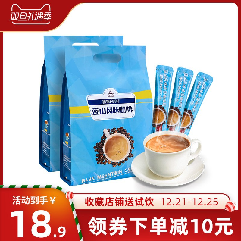 9.9元 凯瑞玛旗舰店蓝山风味速溶咖啡粉40条(w9MvcJqqrV8)/