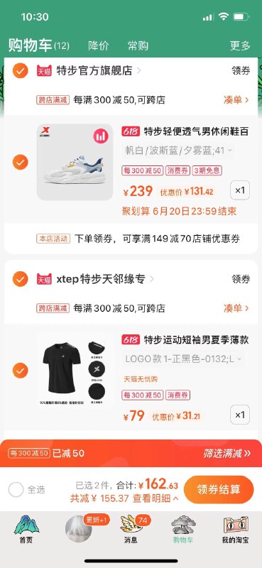 1.加购一件特步薄款速干衣精选面料 透气吸汗快 速蒸发 dl093.kuaizhan.com/?e3GU2Majd3X   2.凑单品一起付款后可退 dl093.kuaizhan.com/?bvhJ2MajJVU