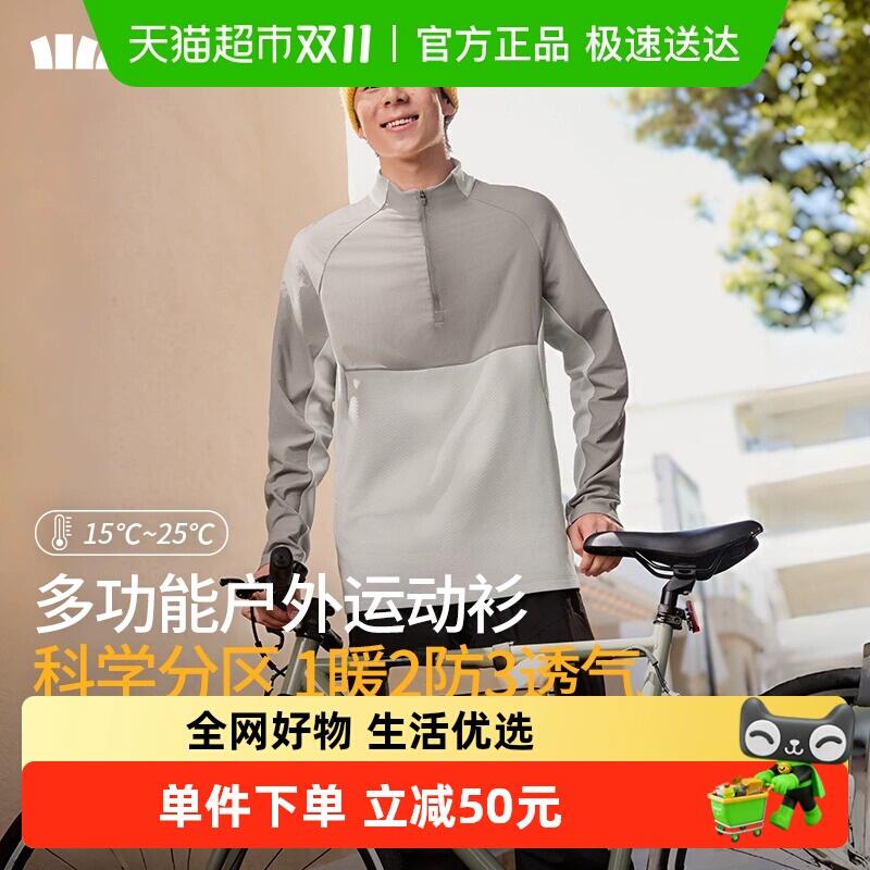 193.1元 猫超包邮蕉下冬男士半拉链防风T恤WP94024：/