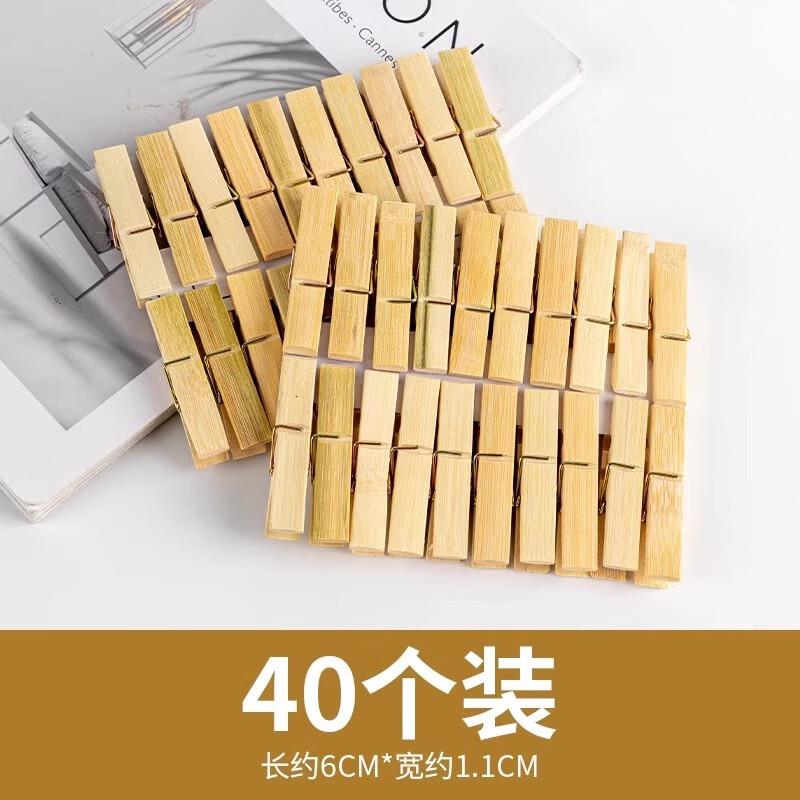 7.9元，防风无痕竹夹子 40个
