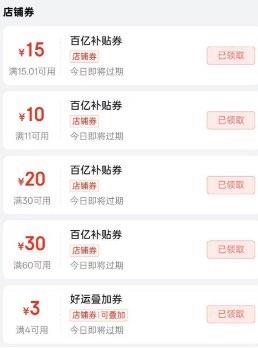 秒送丨改福清福和万达搜：四道菜  拿15-15 30-20 60-30
