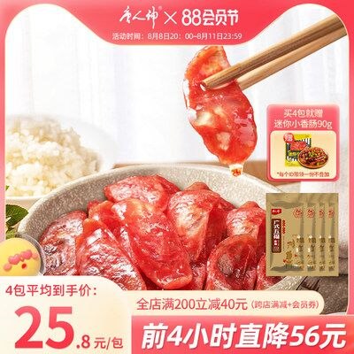 19.9元 唐人神官方旗舰店唐人神新如意腊肠200g*2包(eq0e2sBu20R)/百搭吃法 做蛋炒饭里真的好吃