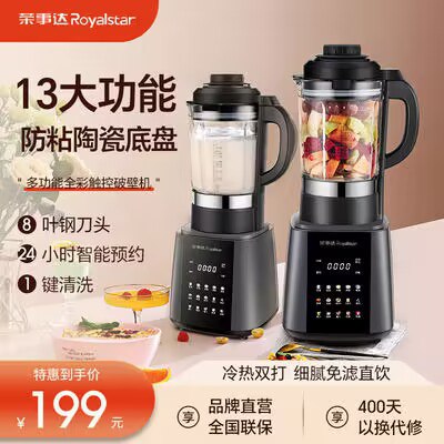 169💵荣.事达旗舰！多功能彩屏破壁机1.75L)e5S9duyhHFk)/ CZ11//