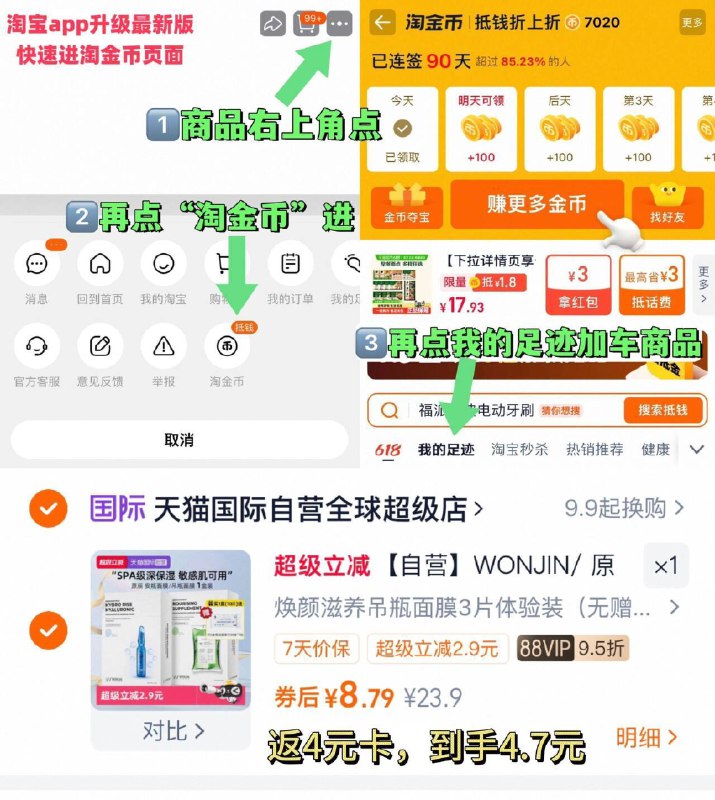 88vlp付8.7-反4卡=4.7亓WONJIN滋养水润面膜3片~右上角进“淘淦币”拍~9/nfMY4yvjlbK// AA11