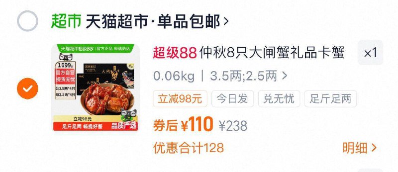 110亓共8只✨折13.7r/只蟹卡速度‼这个时候买蕞划算仲秋大闸蟹礼劵公3.5两母2.5两9/bNSS4stcynw// AA11