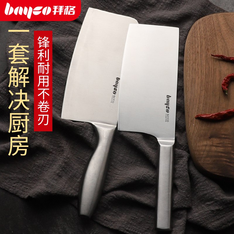刀具套装（切片刀+斩骨刀) 19.9