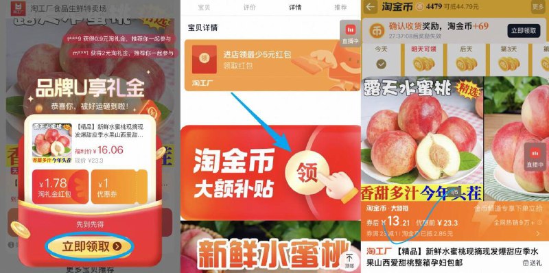 13.2亓，头茬露天水蜜桃4.5斤平时去超市看水蜜桃都绕着走趁活动抓紧，才2块多一斤❗-①先领礼金不拍②下拉详情页进扑贴拍下才对9/PIGC4IPZcQd// AA11