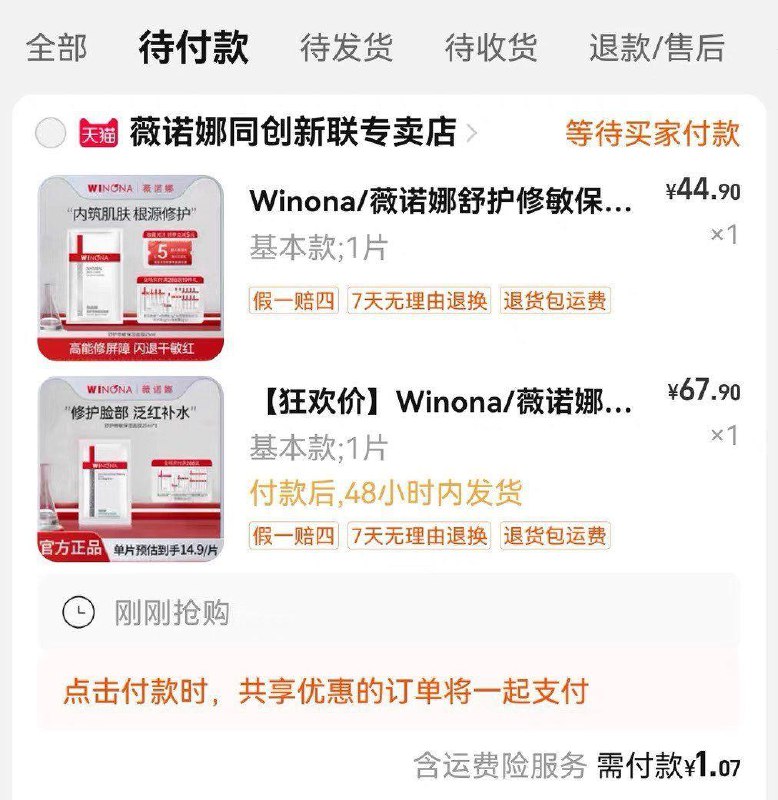 /oIJEWDXGJym/:/ CZ00 CZ8733/dpIlWDXupDj/:/ CZ00 CZ4675薇诺娜专卖店，入会领99-16劵面膜两个链接各1件，凑后1------𝙅𝘿  超级红包u.jd.com/ksO3wQA