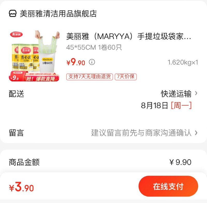 领9-3券  拍下3.9亓