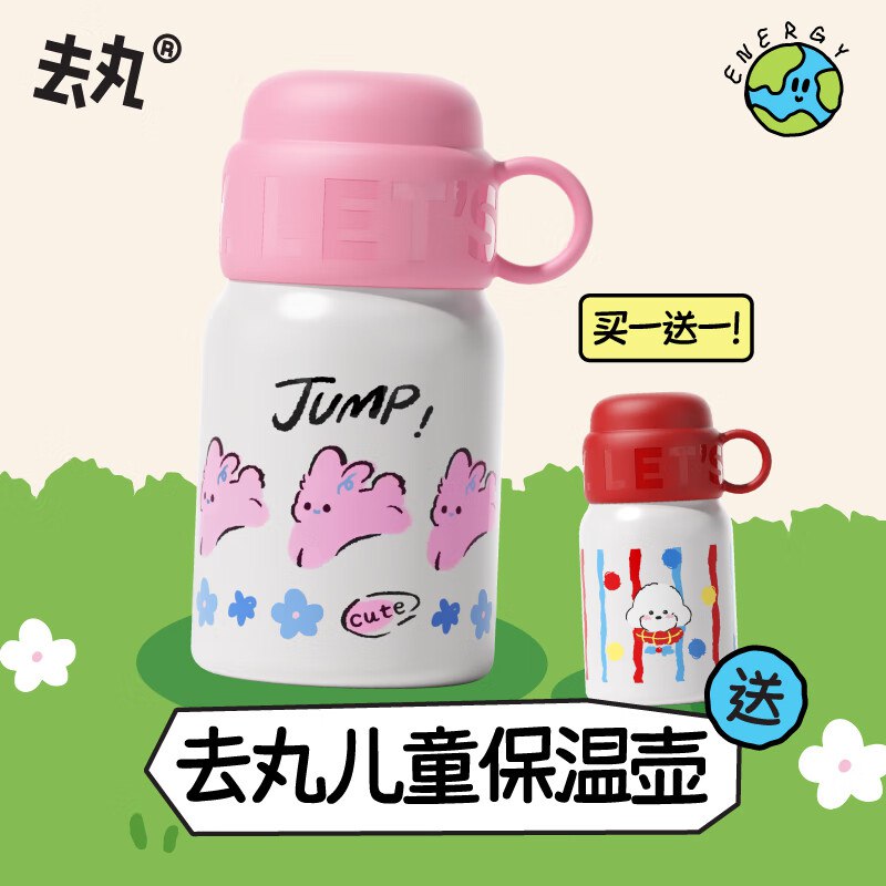 自营 去丸 保温杯 480ml