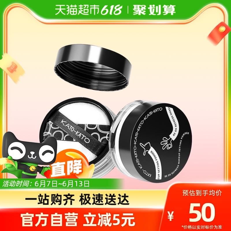 1.叠88-5劵+3福袋拍1件 vip 【25.59】KATO蜜粉散粉6.3g*1盒控油/ CZ3457 /)Es19dKAc5qg)//---全品券 d.618day.com/618