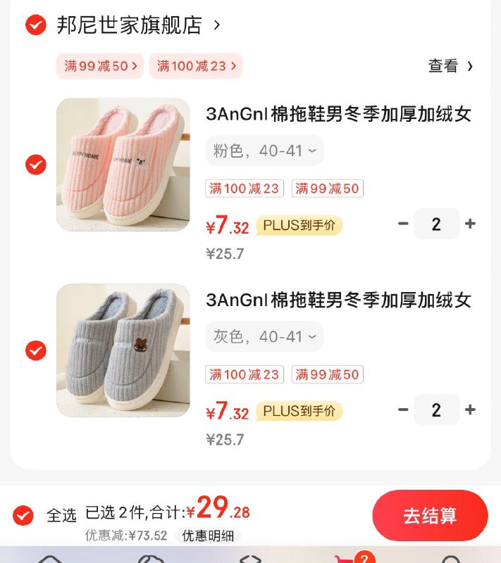 领99-50补贴券
