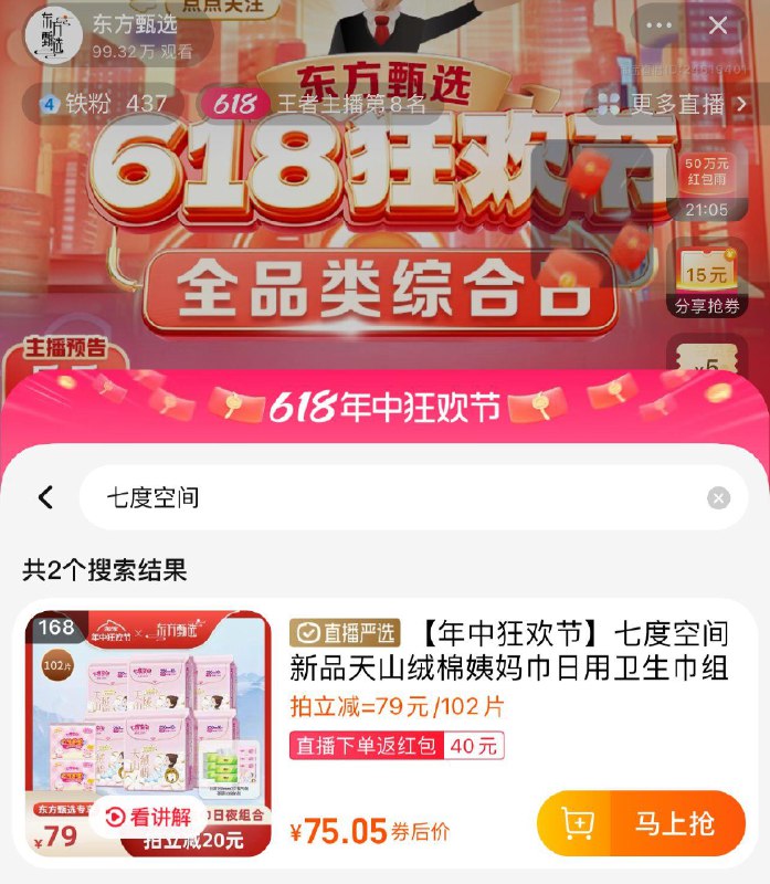 / CZ3227 /ZuVgWDz6e1C//:/ CZ00直播间用商品下199-45凑后55 反40------𝙅𝘿  超级红包u.jd.com/ksO3wQA
