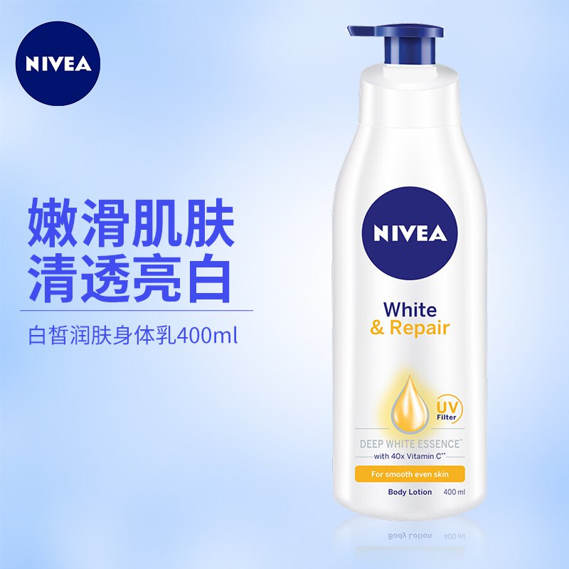进口版 妮维雅  白皙香体润肤身体乳 400ml/瓶 补水润肤乳 新老包装随机发货 进口超市