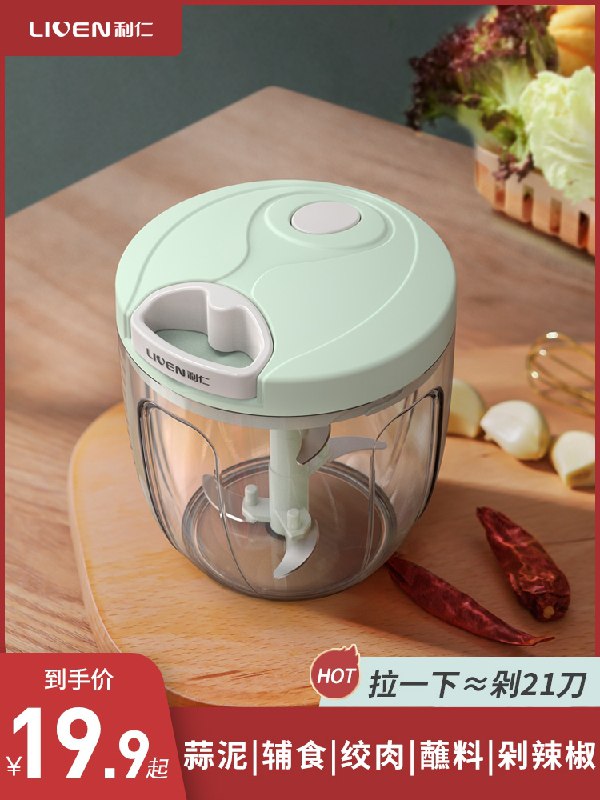 1.领券 加入购物车1件利仁手动拉蒜器辅食料理器(74TCcuFwdnn)/